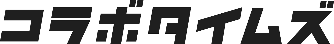 コラボ事例が見つかるコラボタイムズ